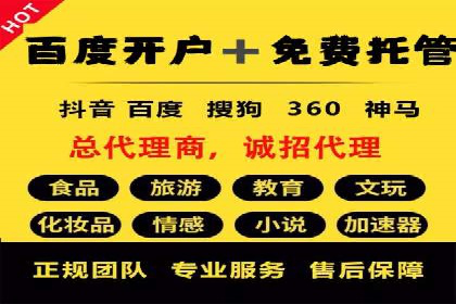 成功案例分享：百度推广托管助力企业增长